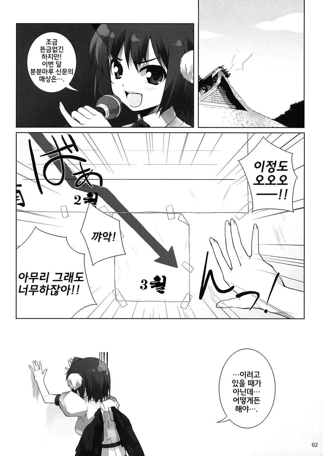 웹툰 이미지 2