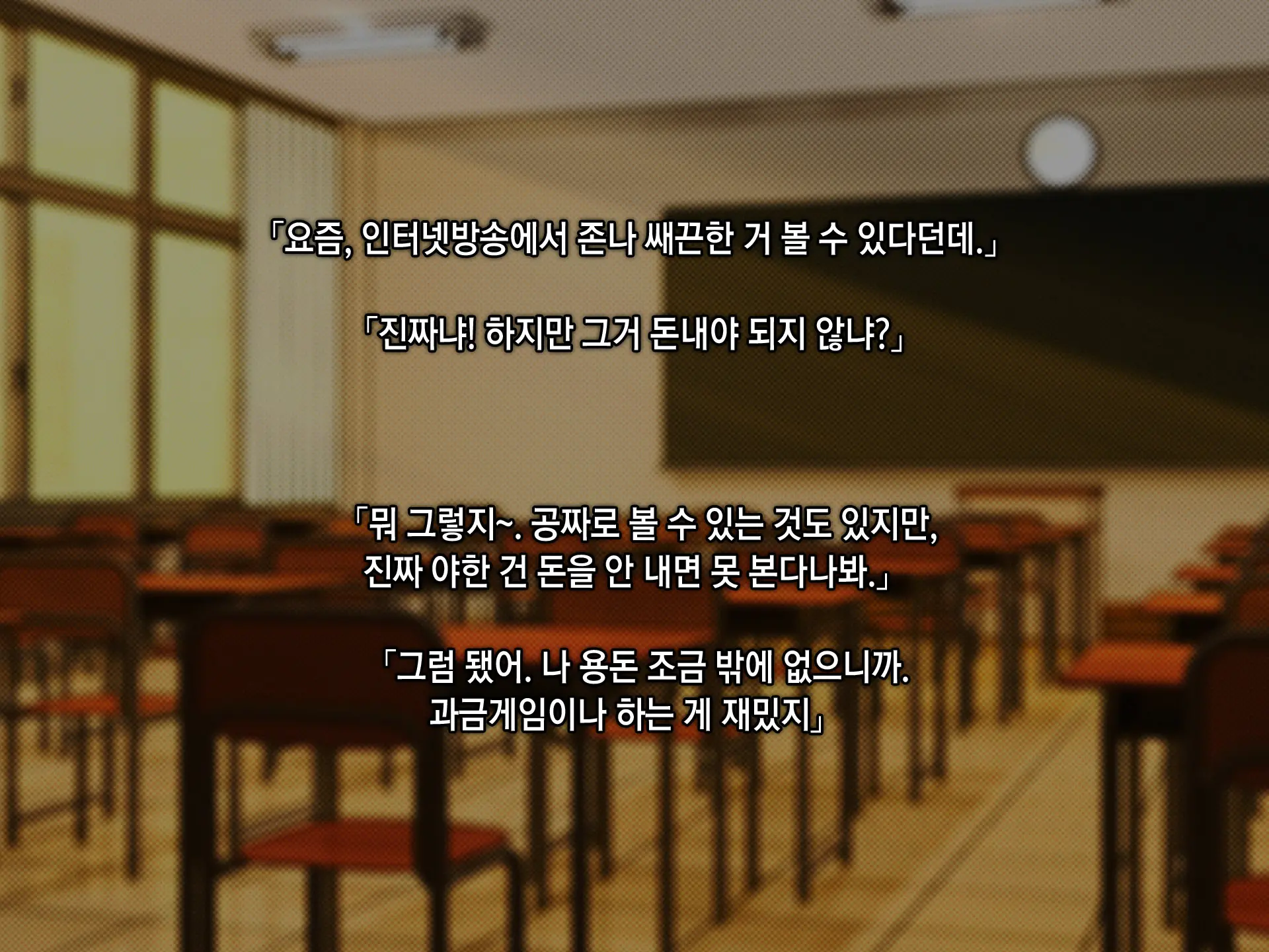 웹툰 이미지 168
