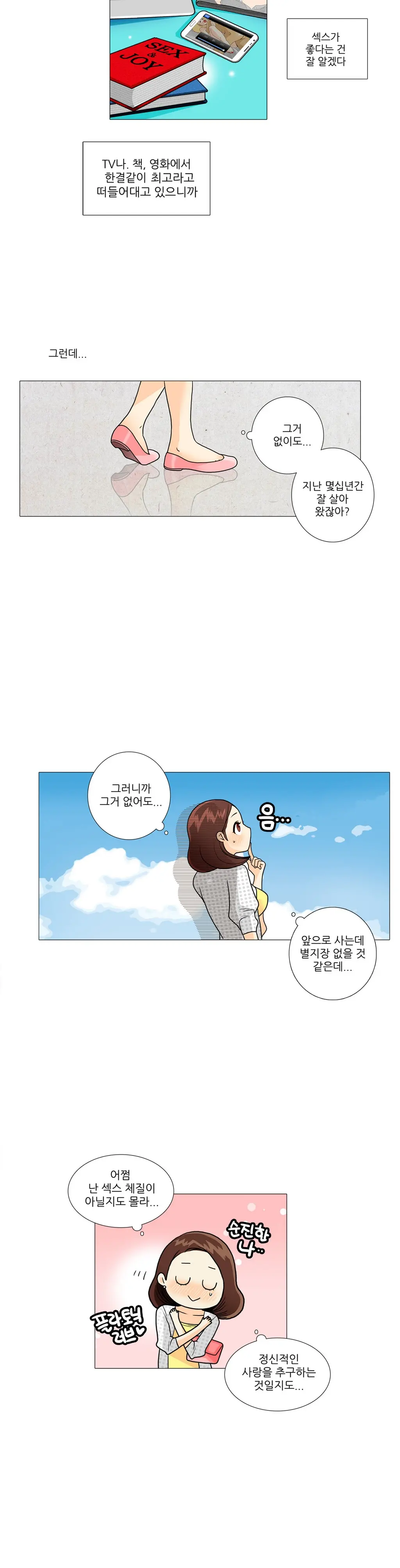 웹툰 이미지 201