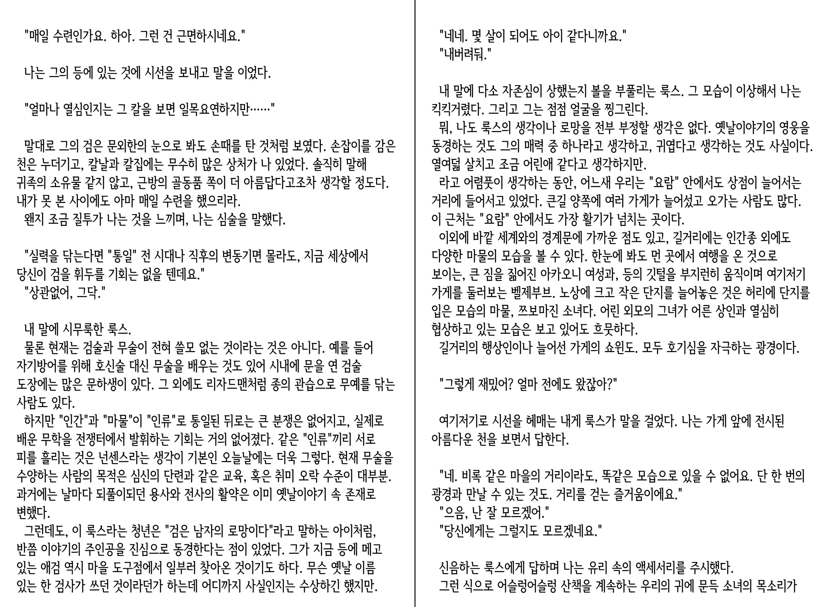 웹툰 이미지 97