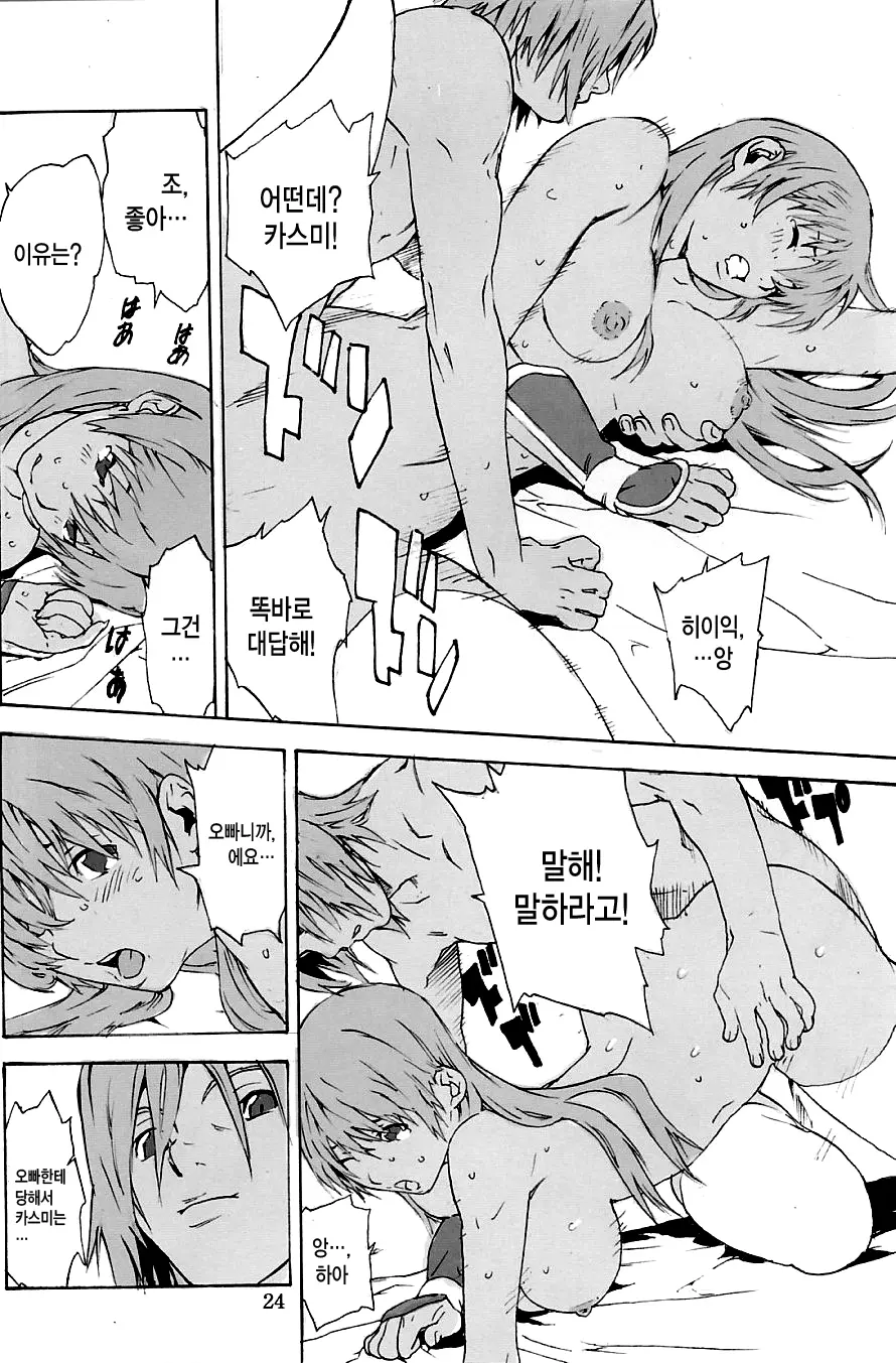 웹툰 이미지 22