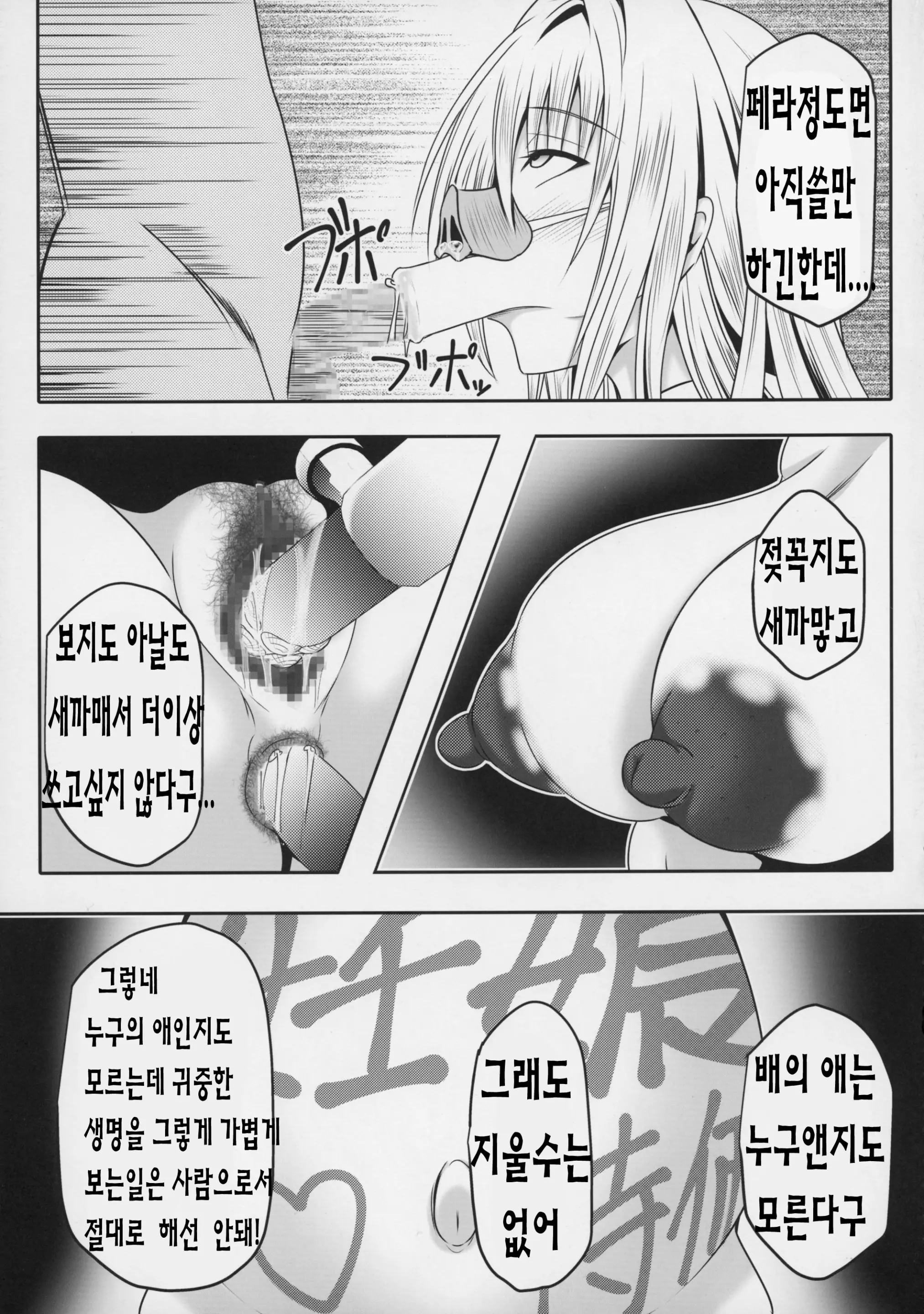 웹툰 이미지 31