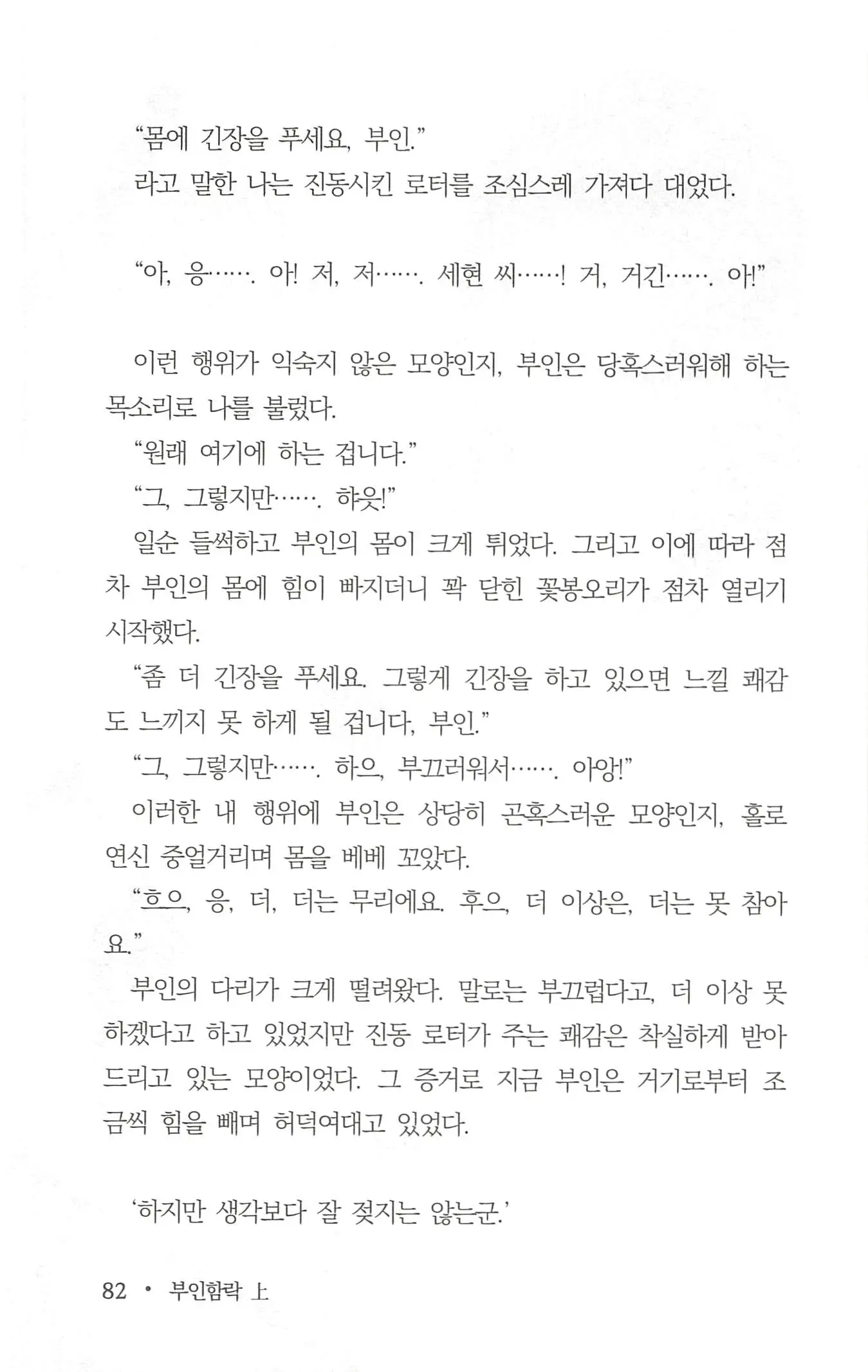 웹툰 이미지 83