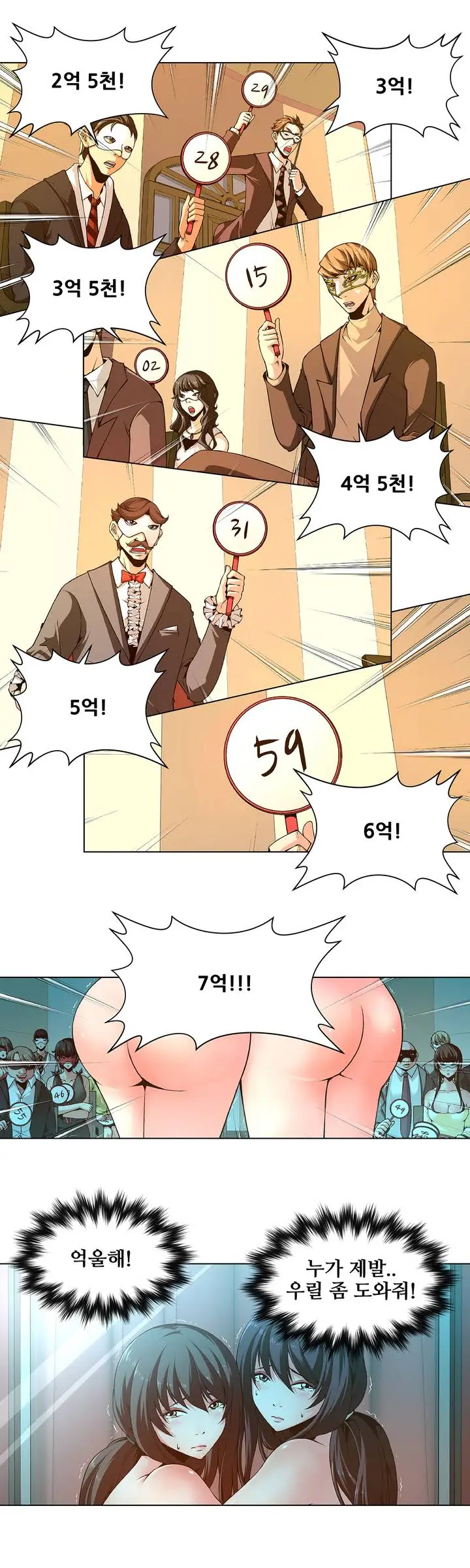웹툰 이미지 6
