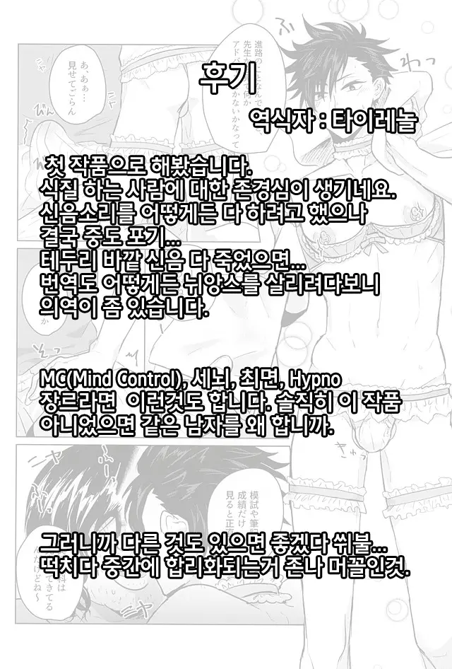 웹툰 이미지 30