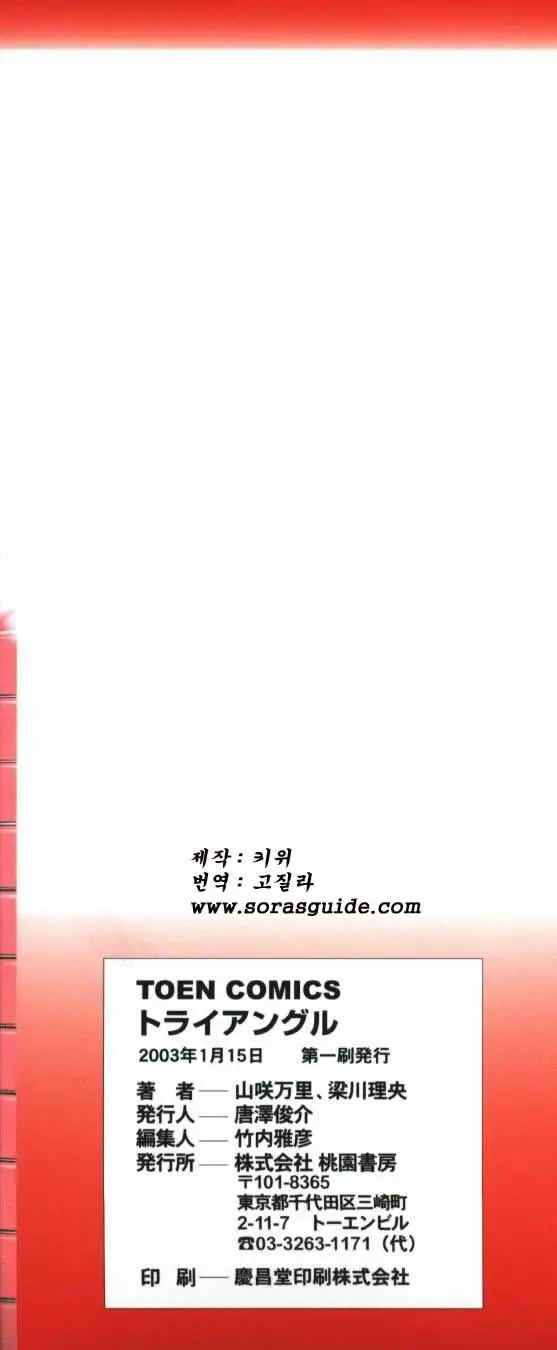 웹툰 이미지 173