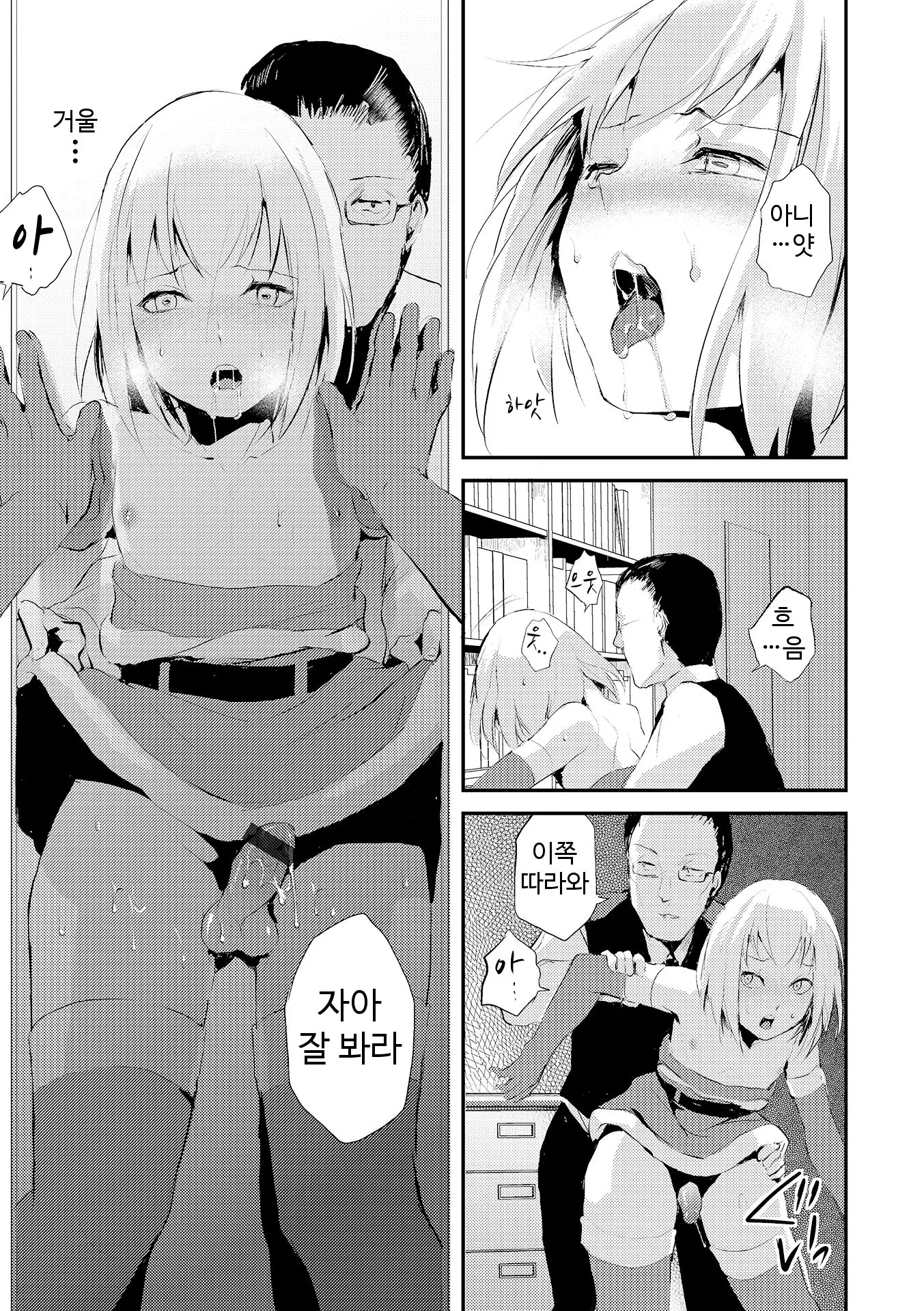 웹툰 이미지 8