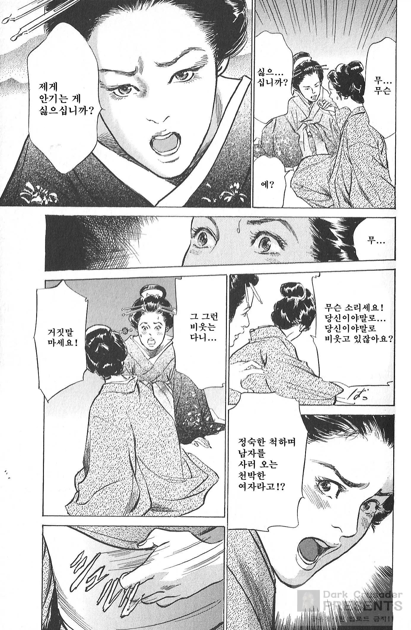 웹툰 이미지 20