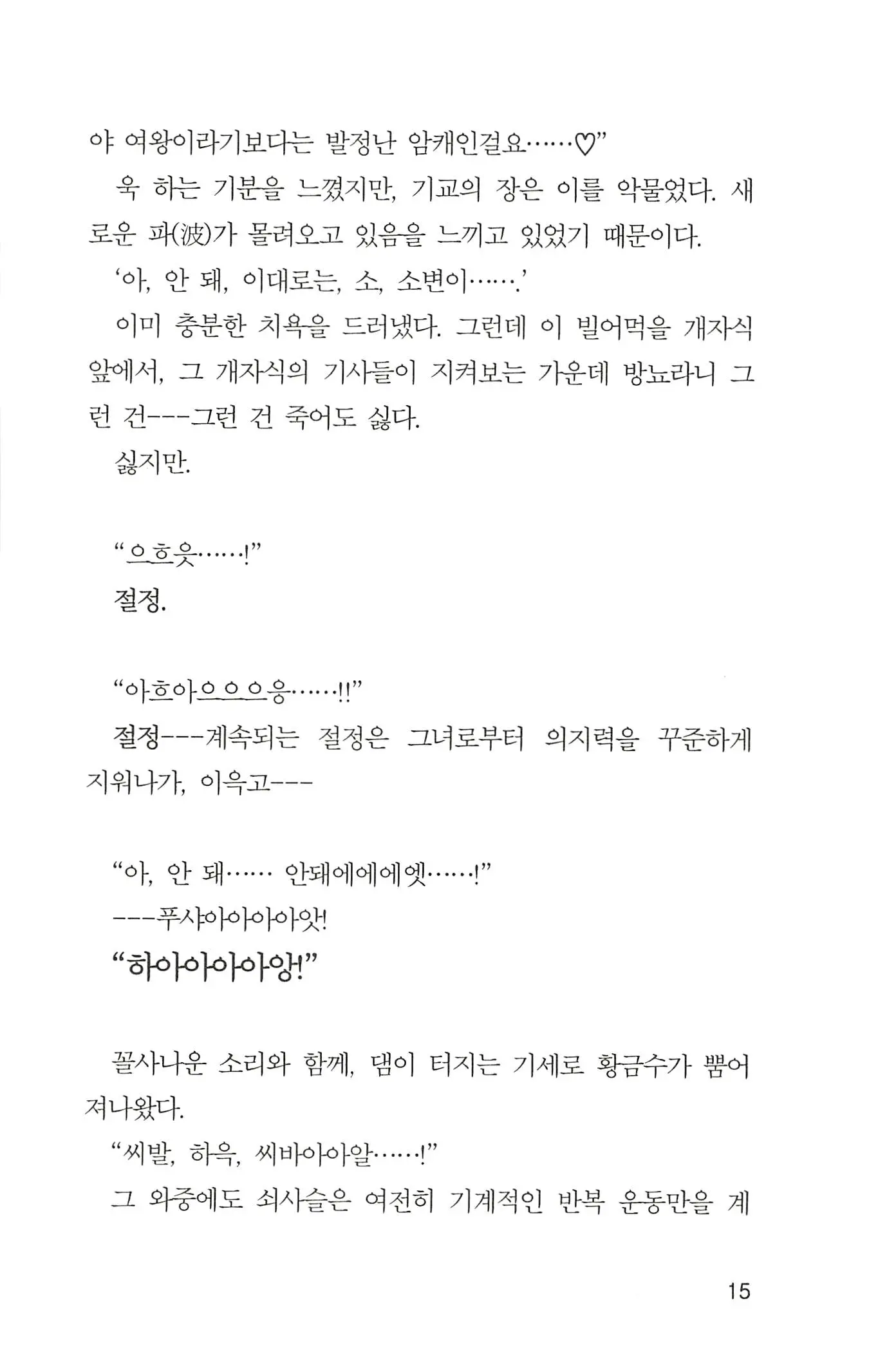 웹툰 이미지 16