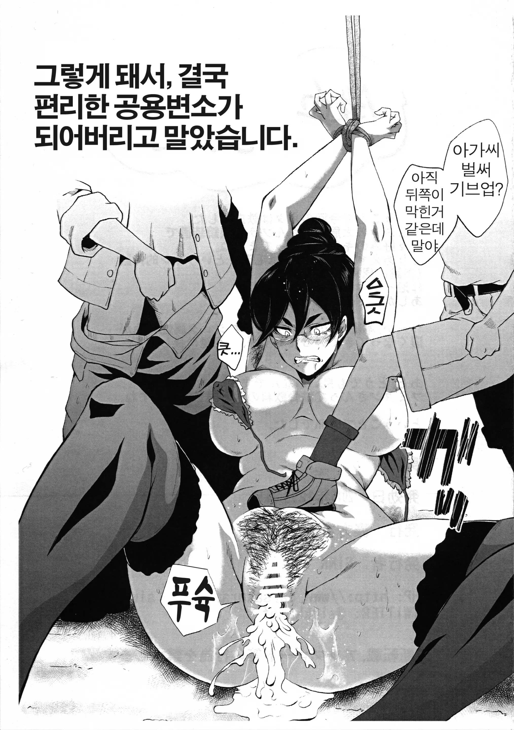웹툰 이미지 6