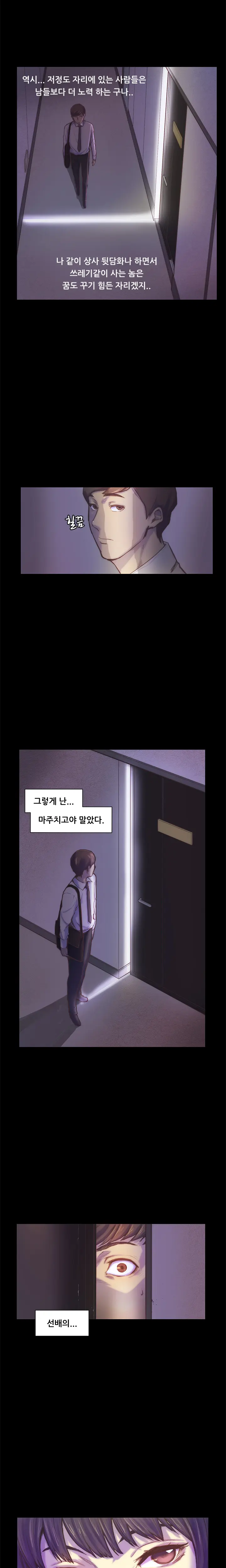 웹툰 이미지 15