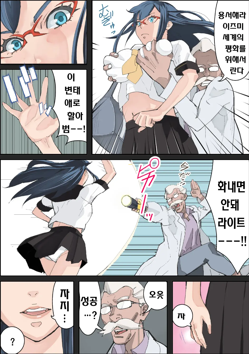 웹툰 이미지 5