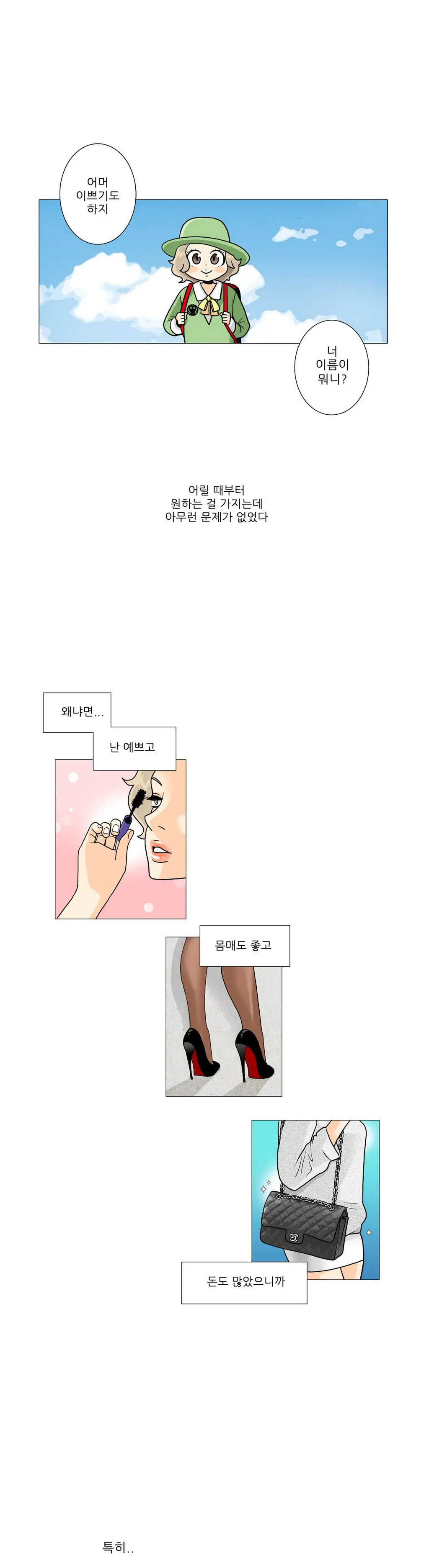 웹툰 이미지 160