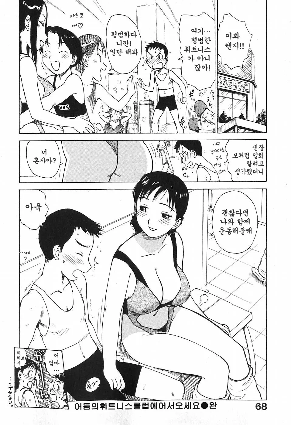 웹툰 이미지 76