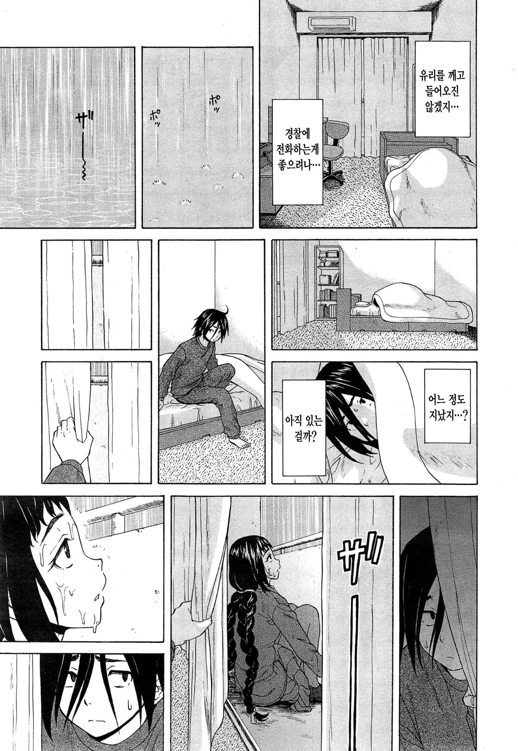 웹툰 이미지 12