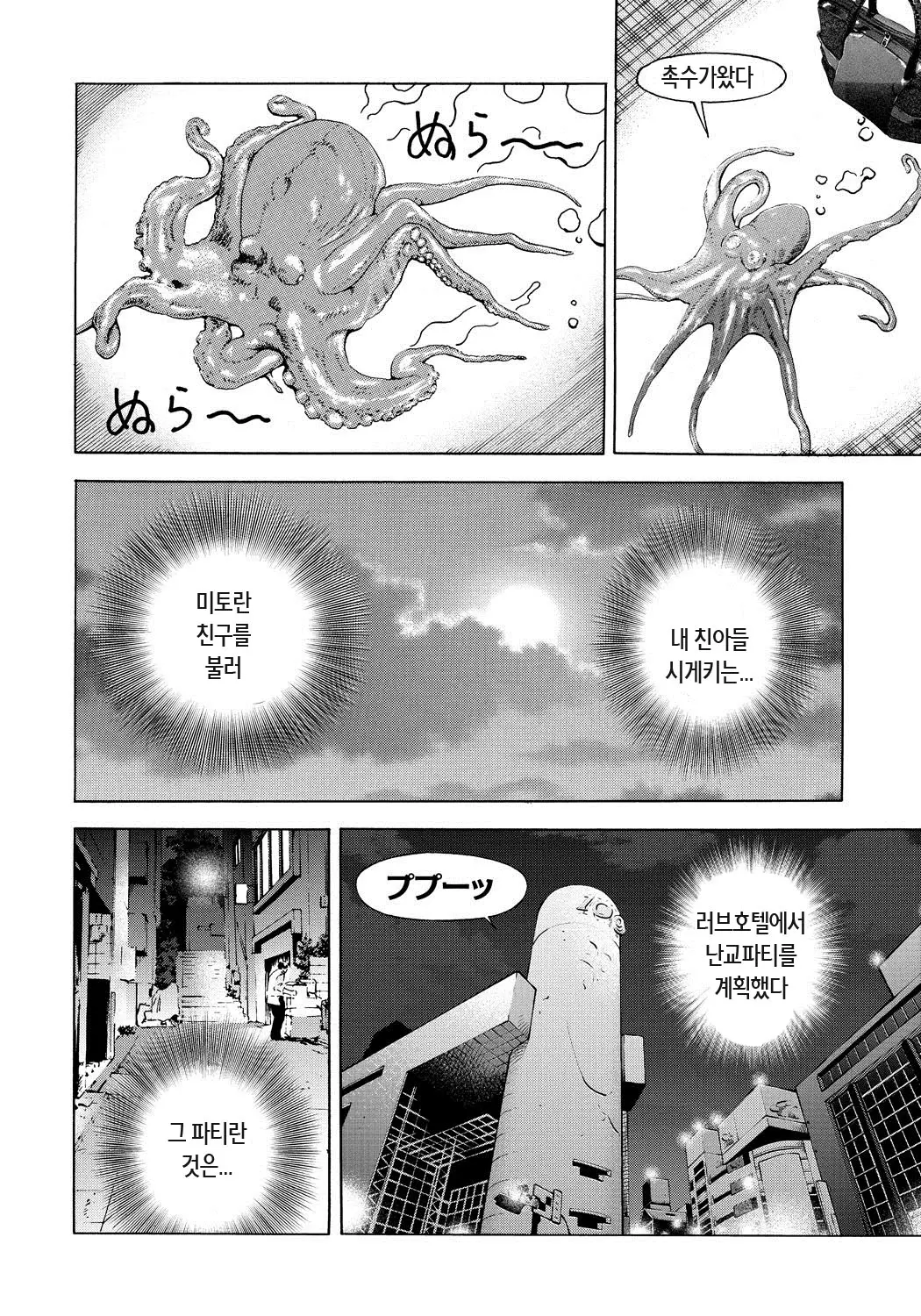 웹툰 이미지 164