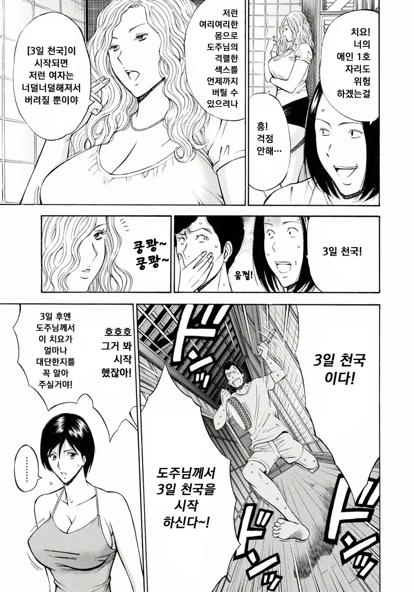 웹툰 이미지 81