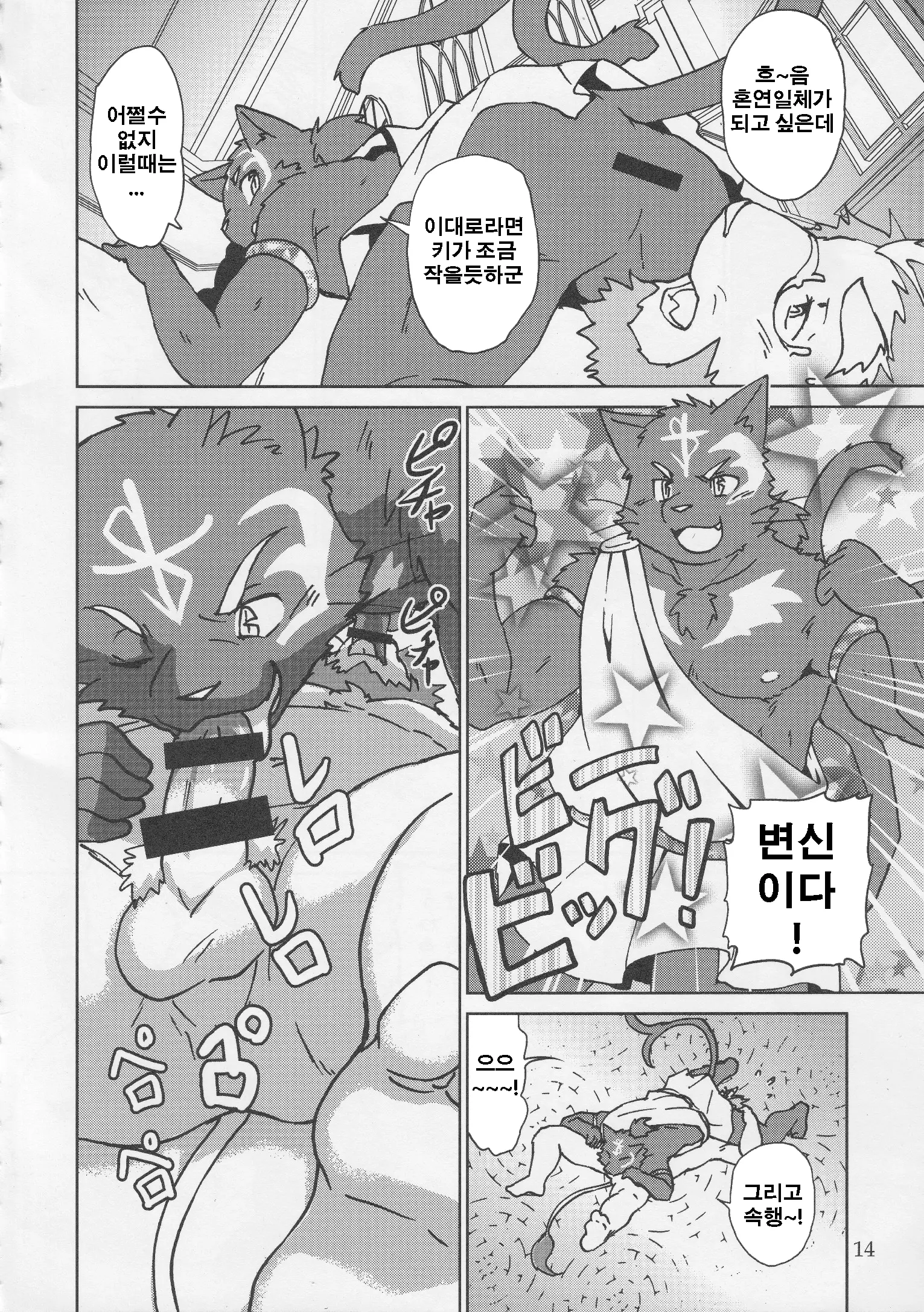 웹툰 이미지 14