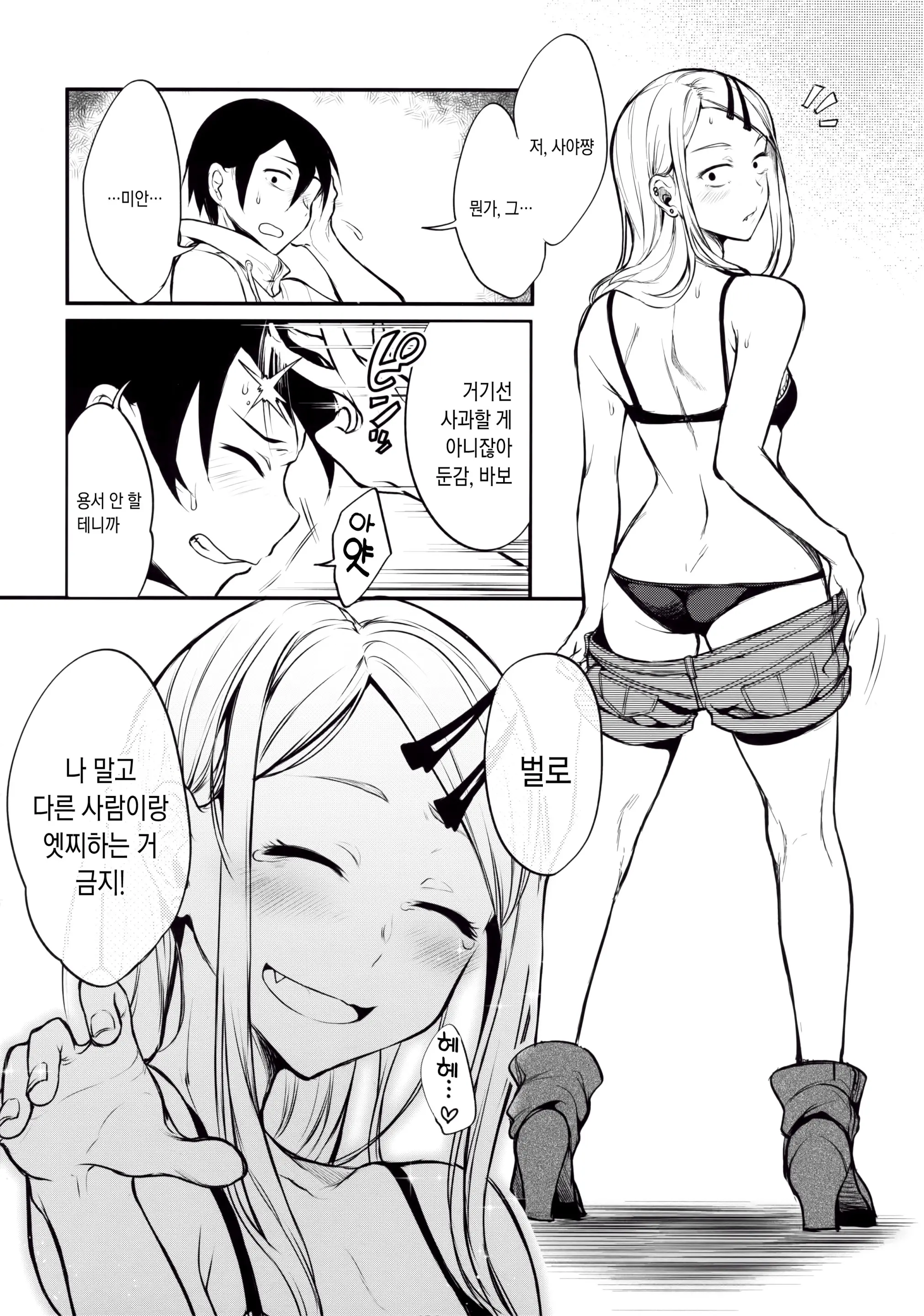 웹툰 이미지 20