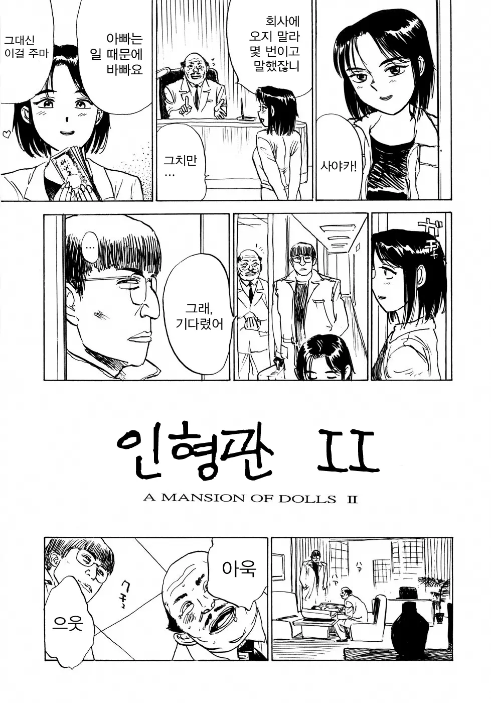 웹툰 이미지 65