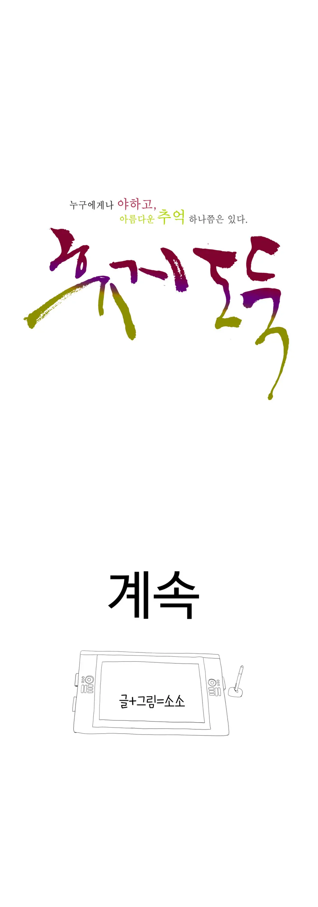 웹툰 이미지 345