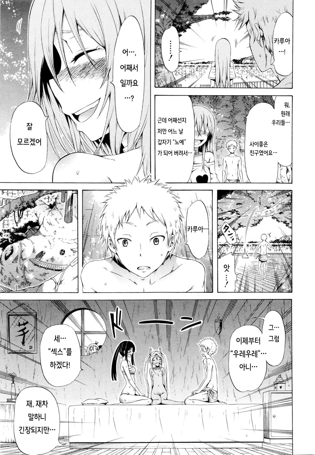 웹툰 이미지 103