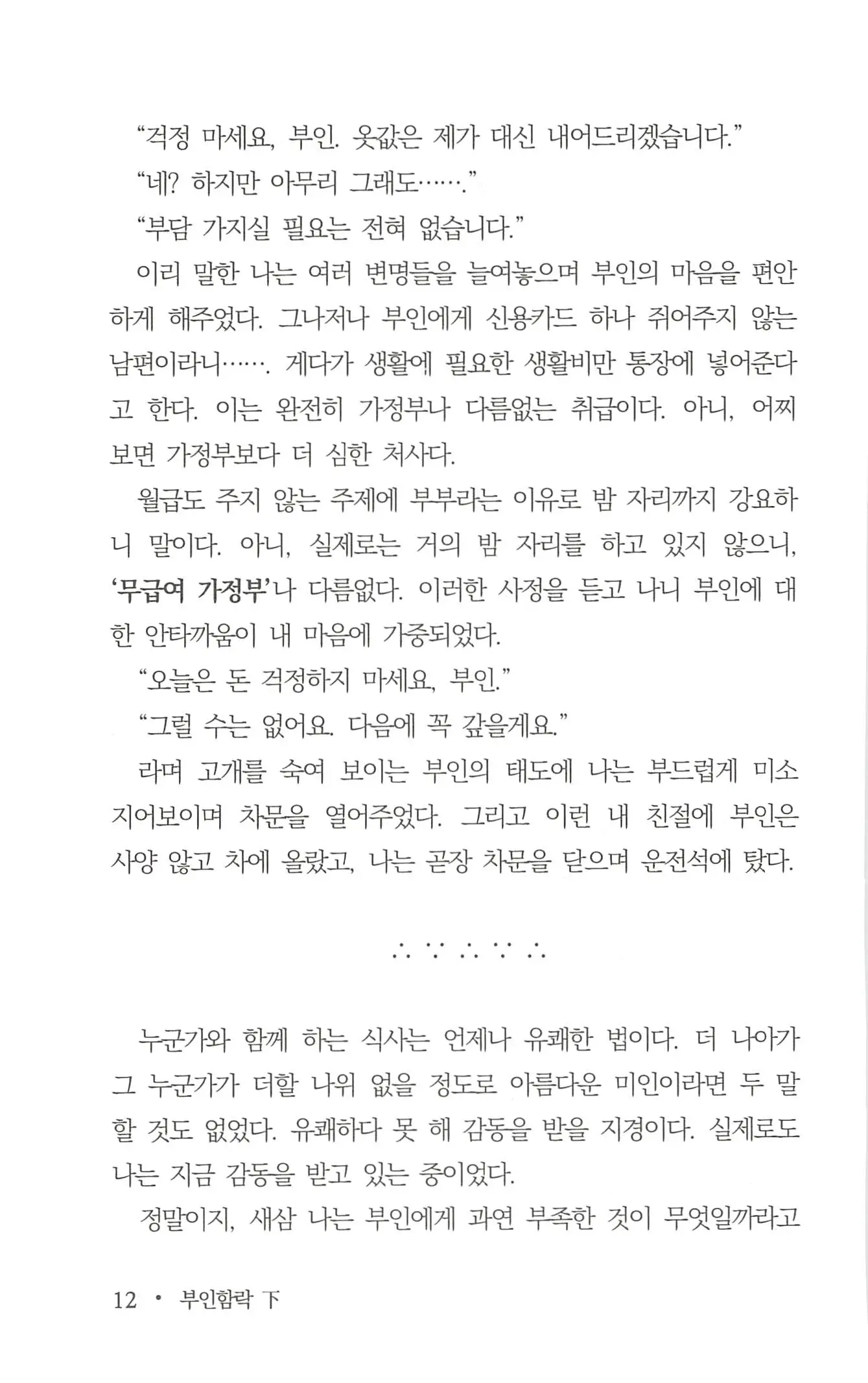 웹툰 이미지 13