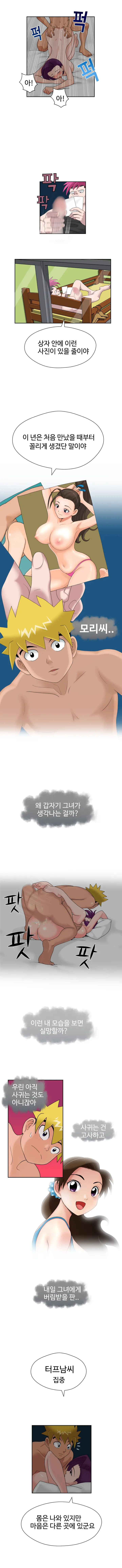 웹툰 이미지 355