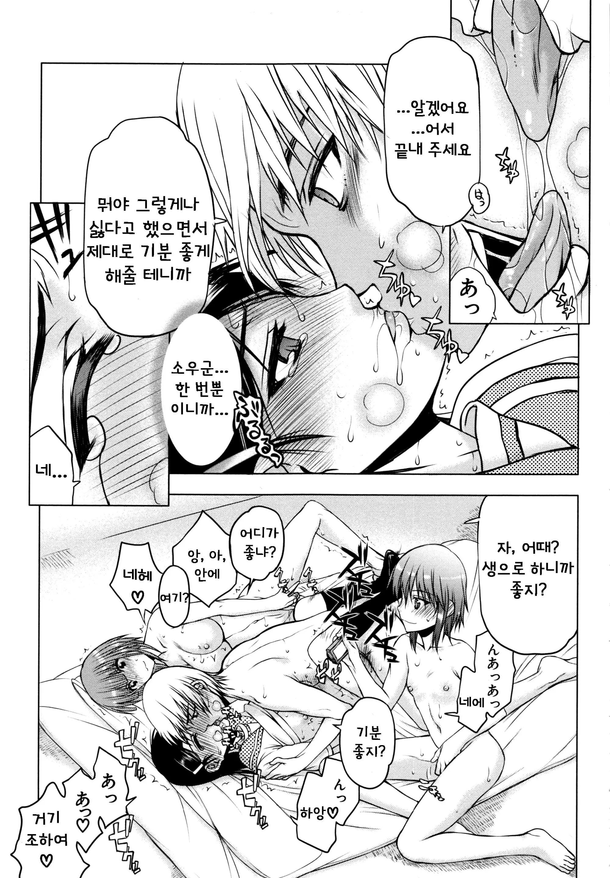 웹툰 이미지 117