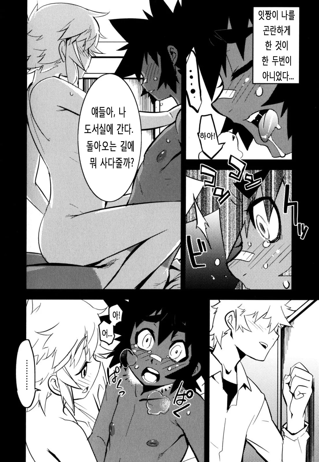 웹툰 이미지 8