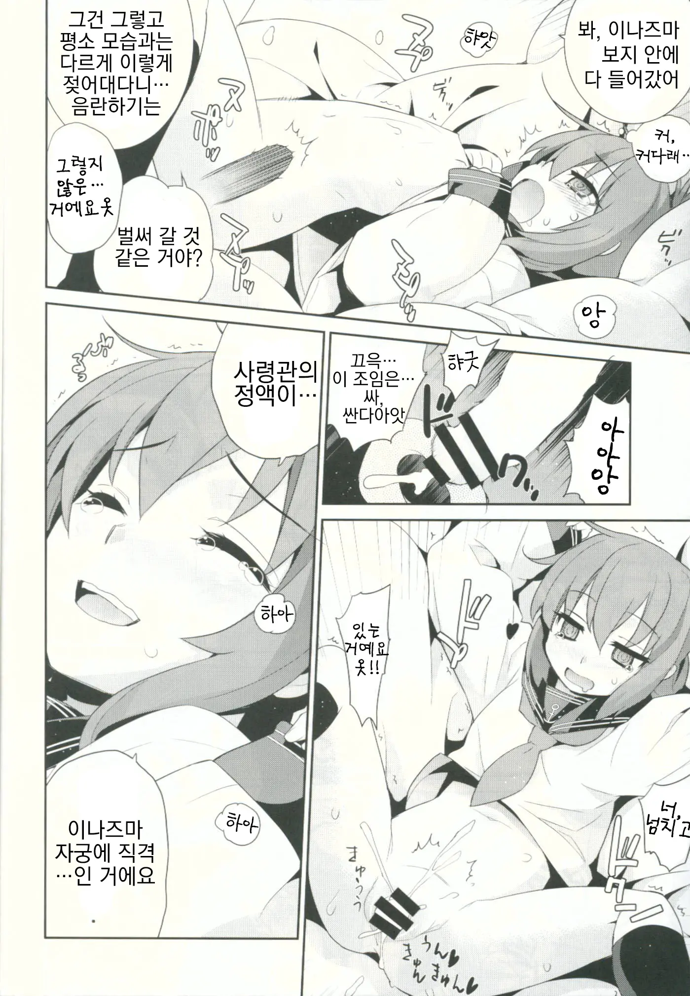 웹툰 이미지 20