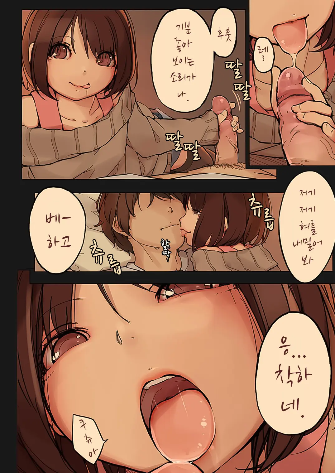 웹툰 이미지 5
