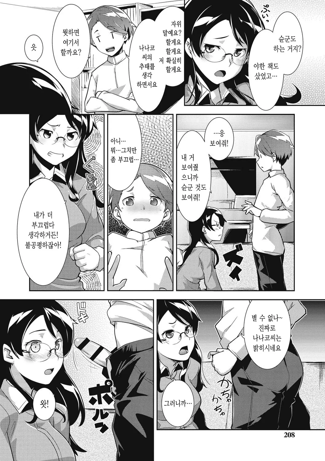 웹툰 이미지 205