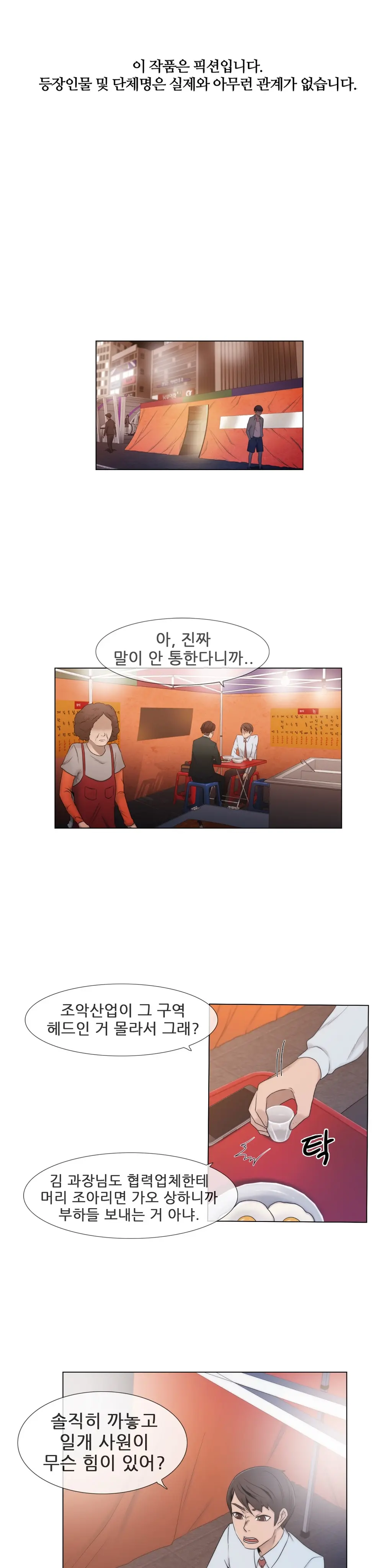 웹툰 이미지 326