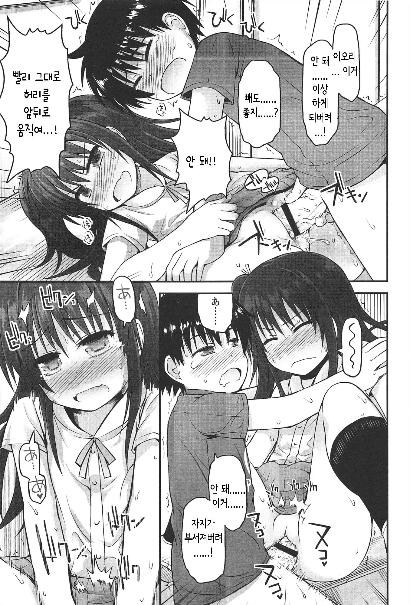 웹툰 이미지 151