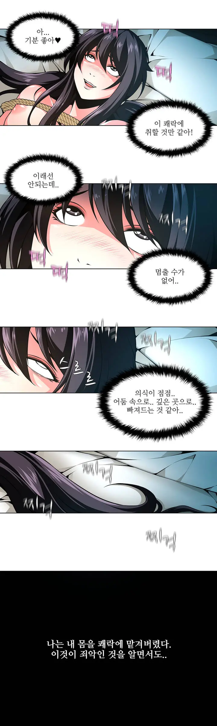 웹툰 이미지 304