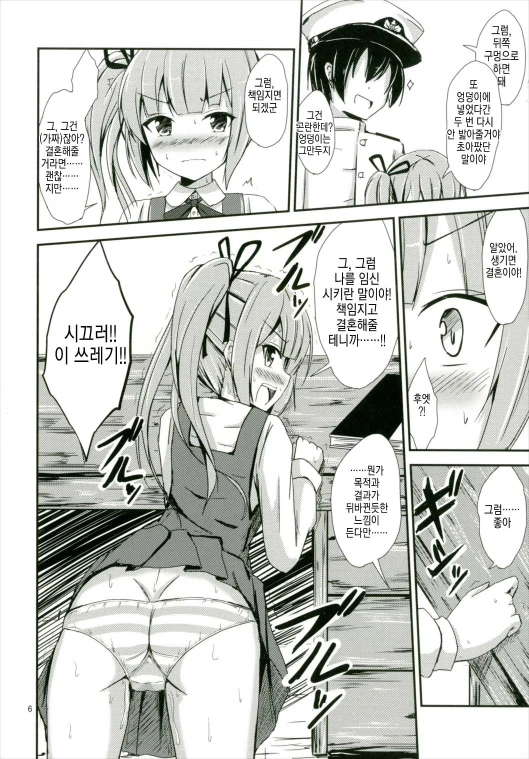 웹툰 이미지 6
