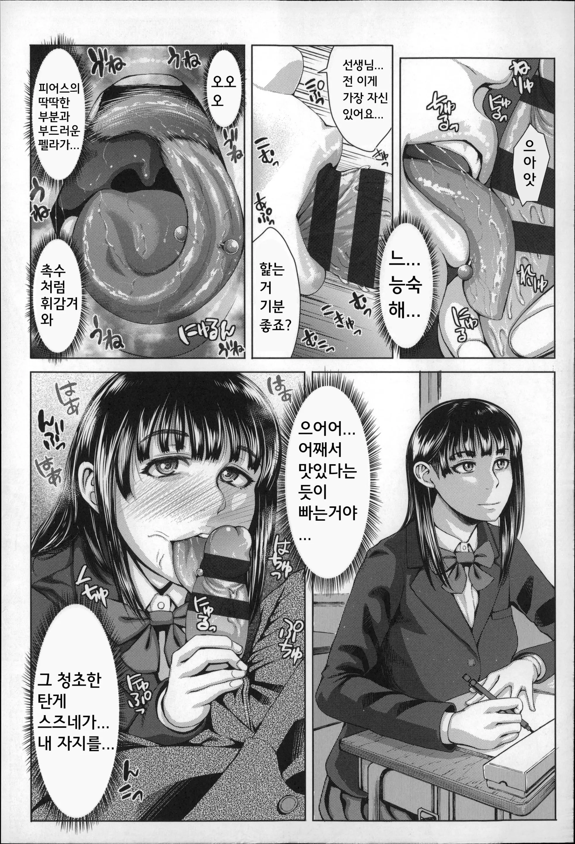 웹툰 이미지 200