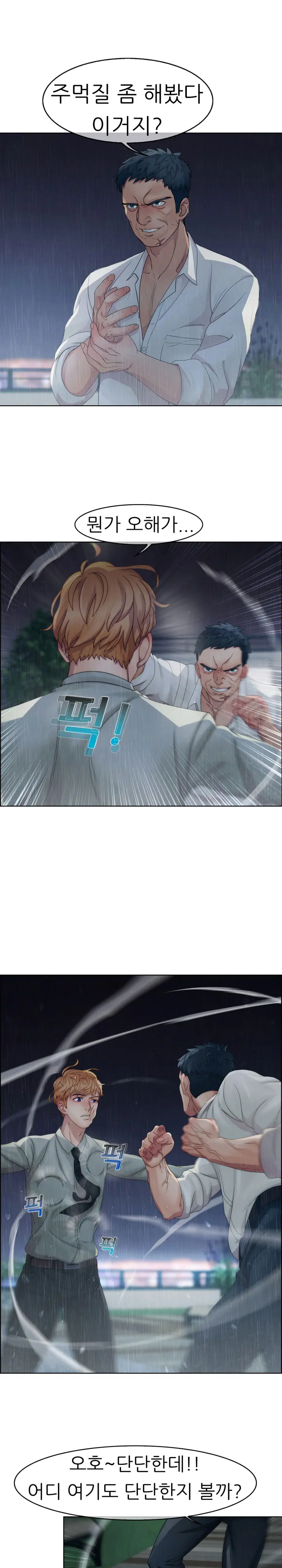 웹툰 이미지 63
