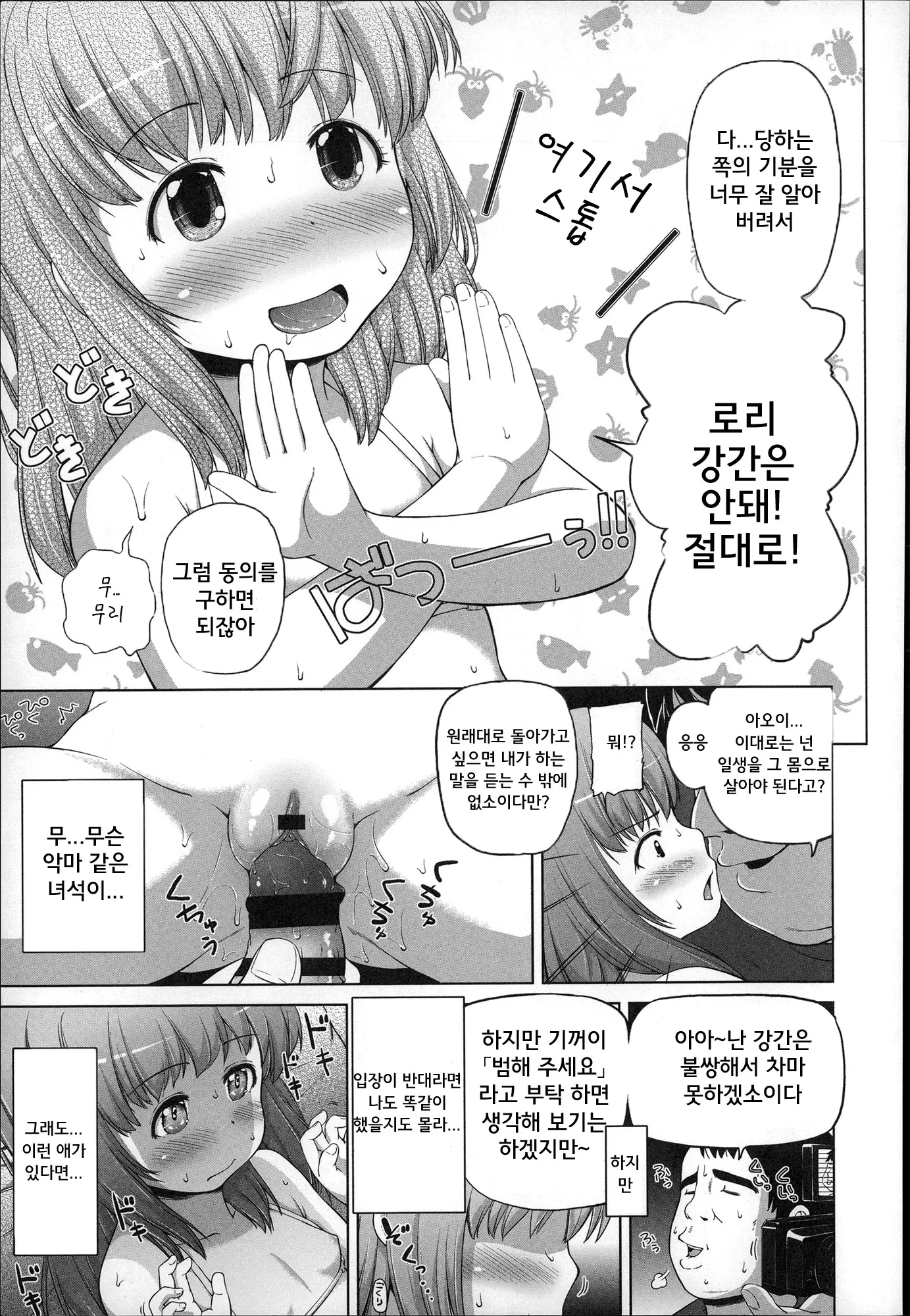 웹툰 이미지 30