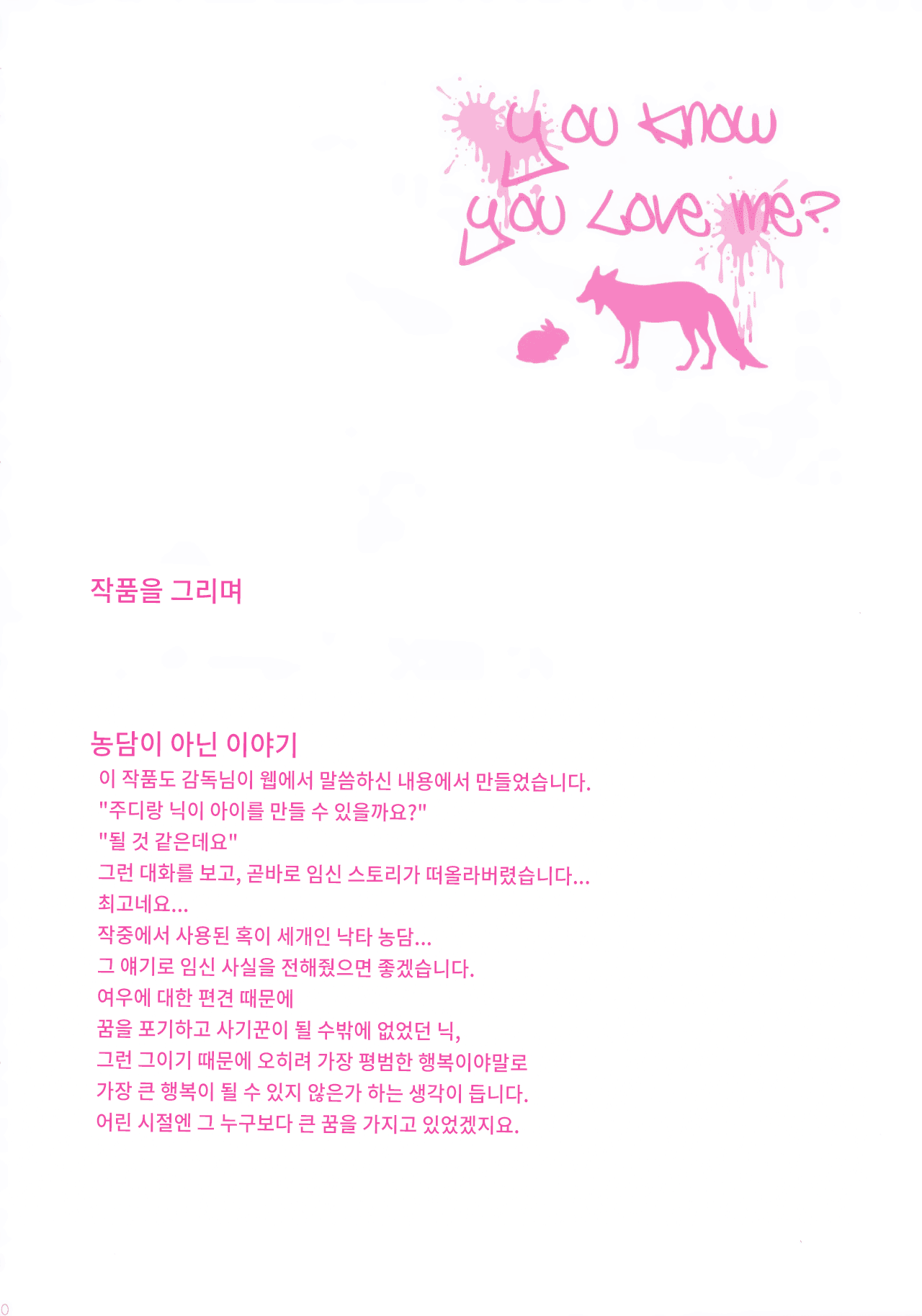 웹툰 이미지 18