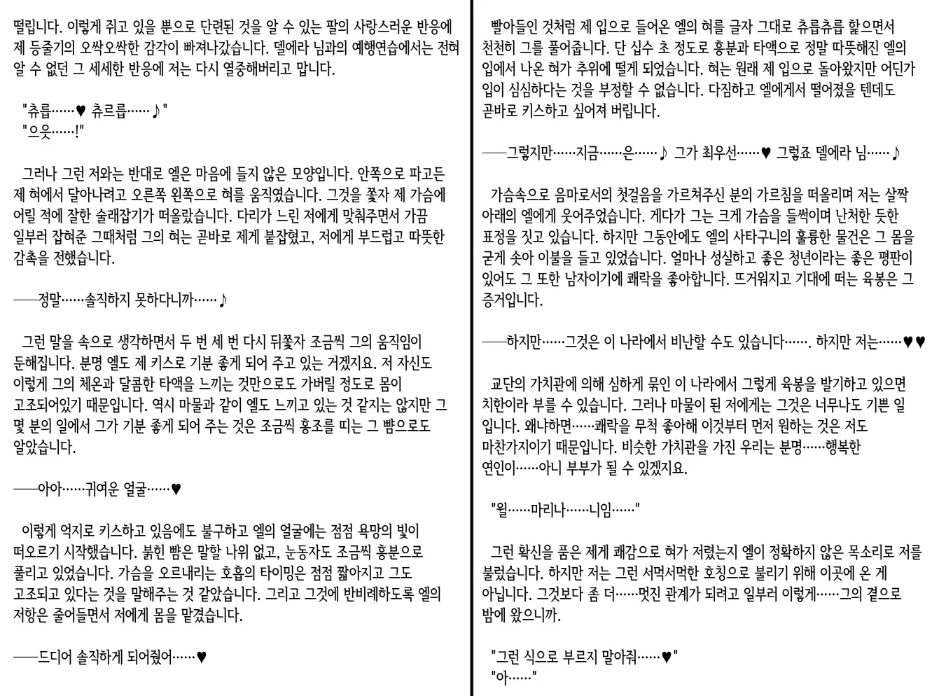 웹툰 이미지 45