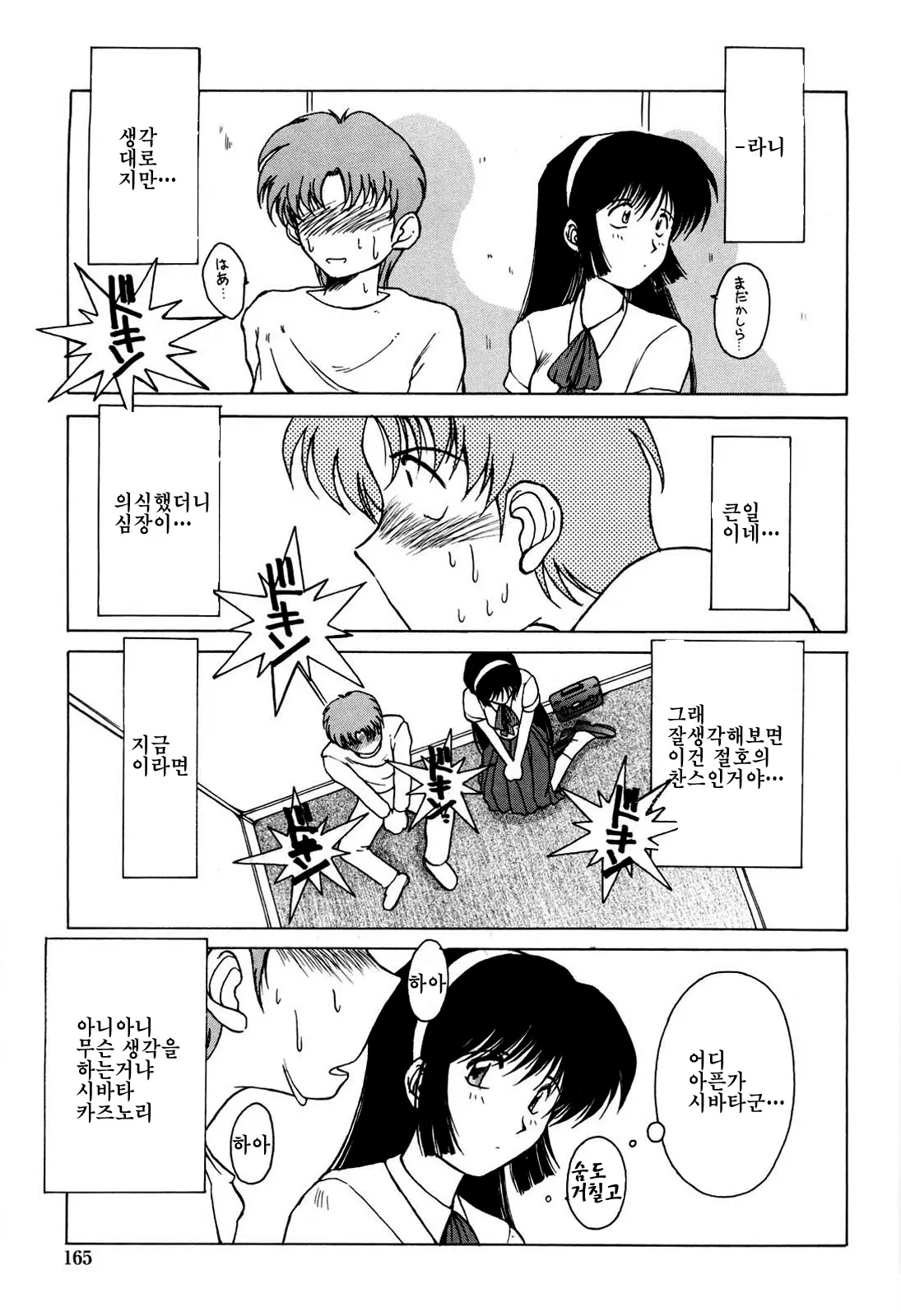 웹툰 이미지 161