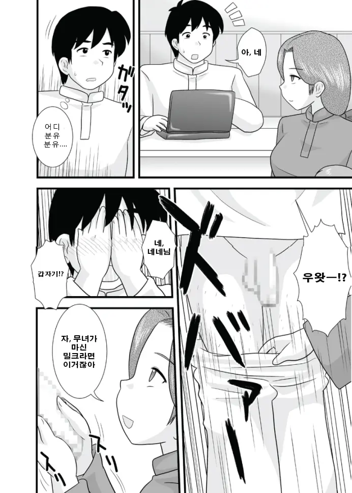 웹툰 이미지 3