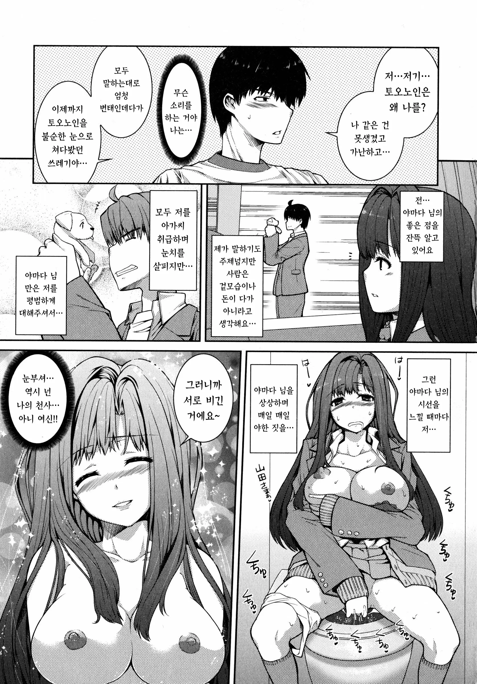 웹툰 이미지 103