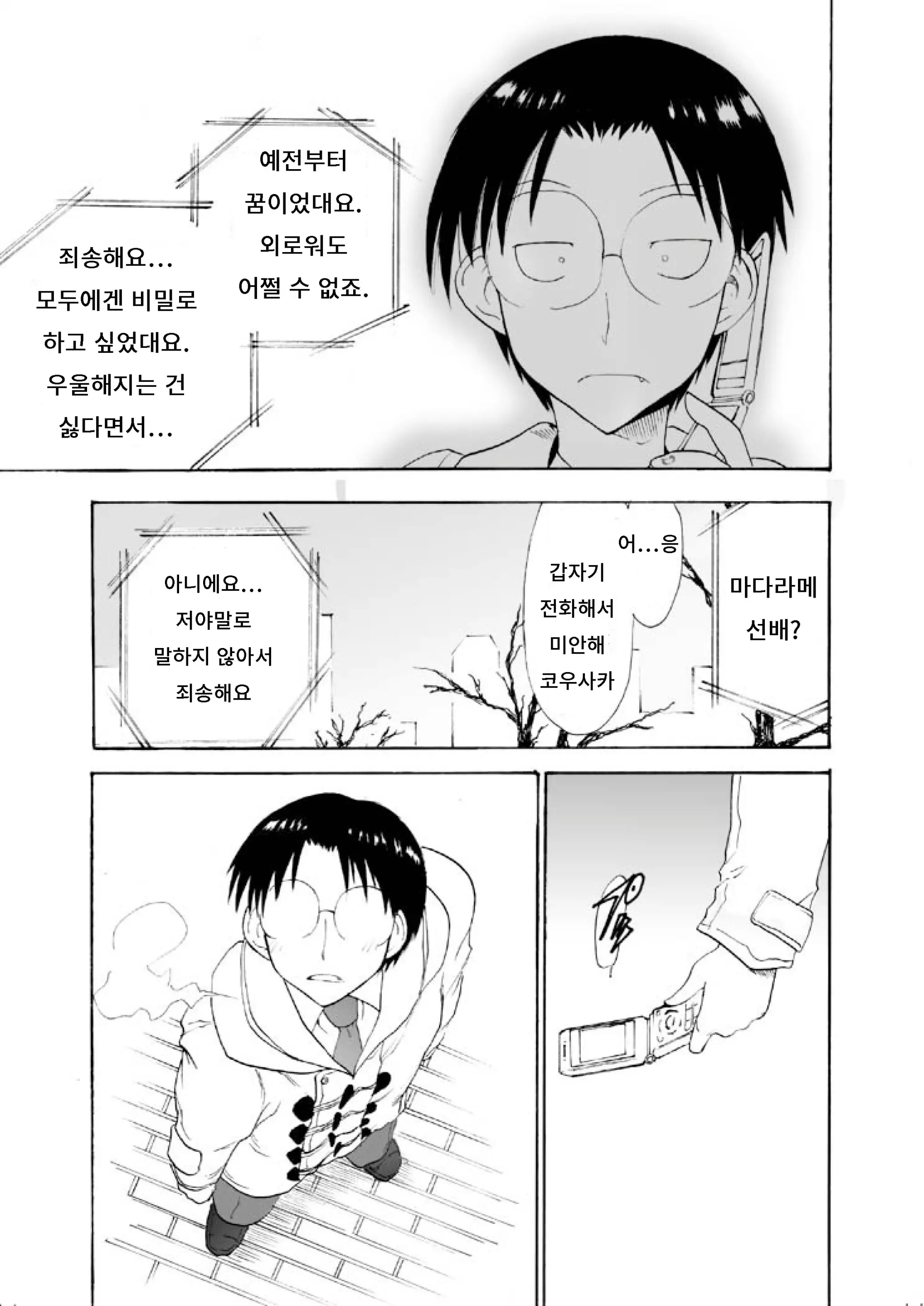 웹툰 이미지 26