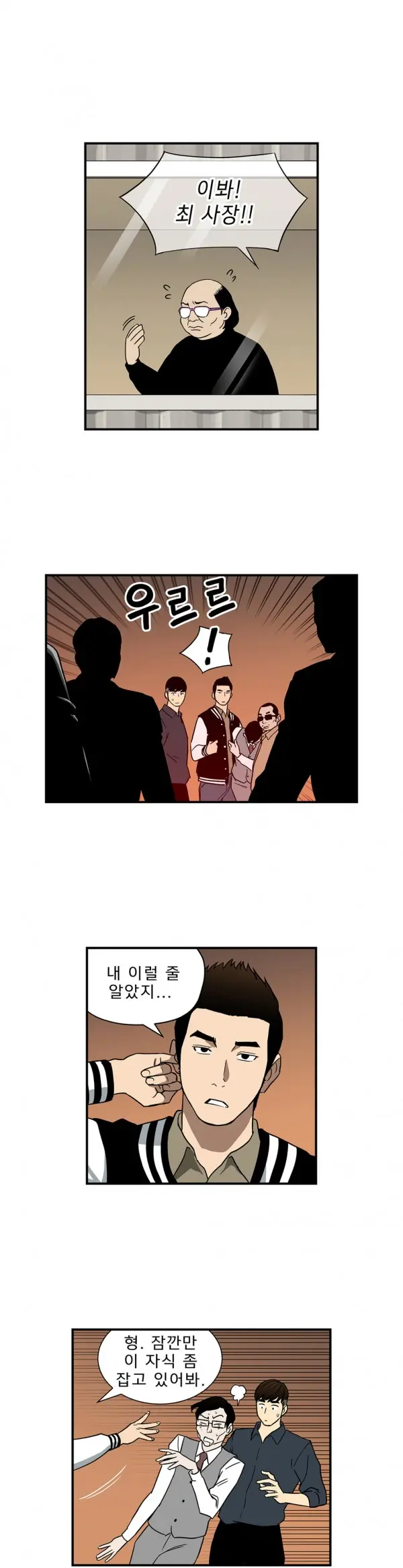 웹툰 이미지 400
