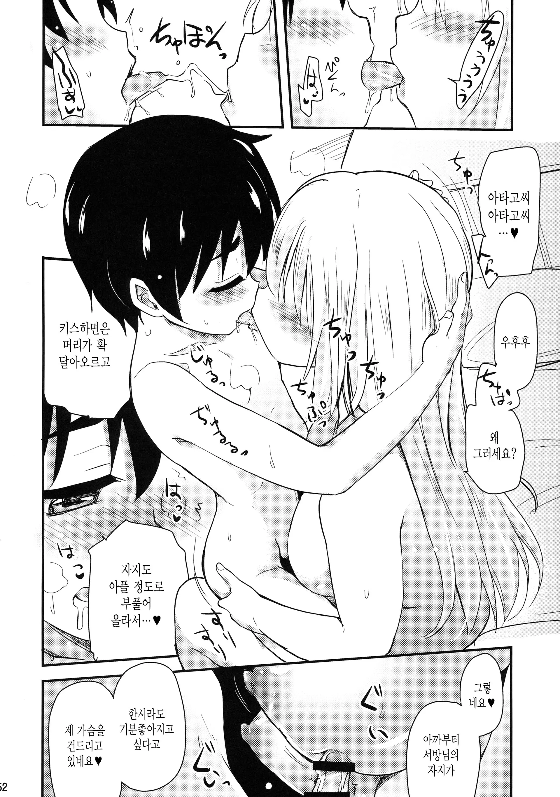 웹툰 이미지 51
