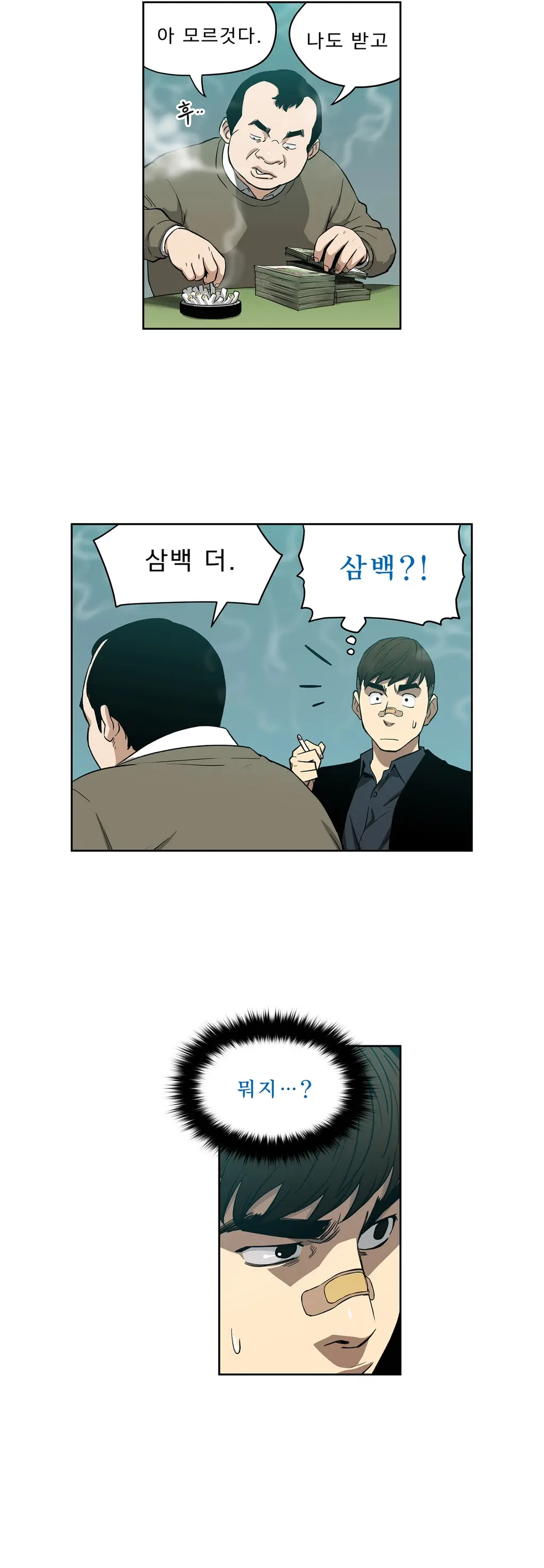 웹툰 이미지 113