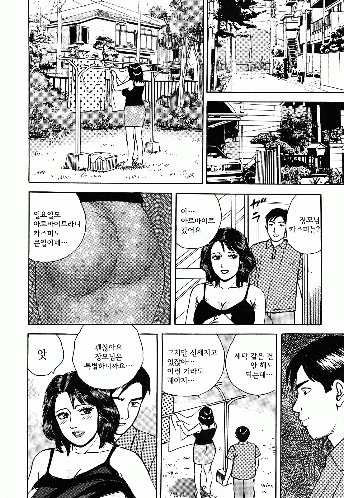 웹툰 이미지 207
